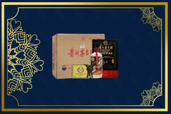 孝感大悟县烟酒回收贵宾特制茅台酒